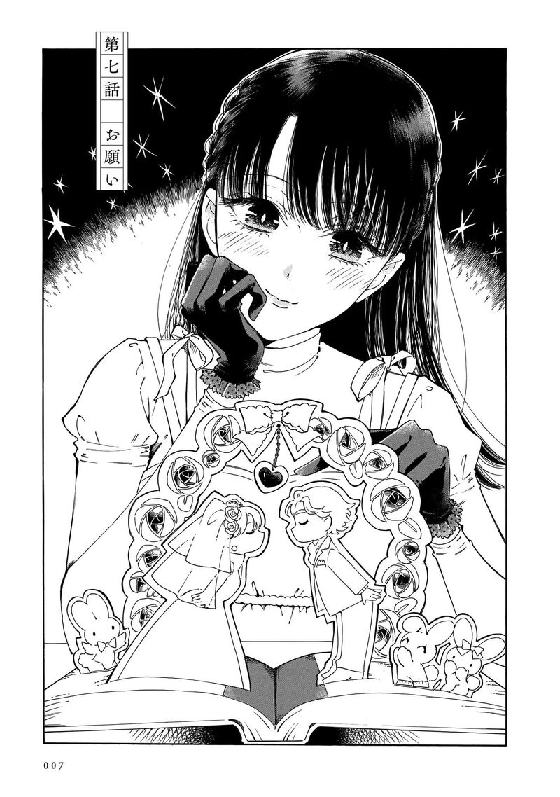 Sensei Kongetsu Dou Desu Ka Chapter 7 Page 7