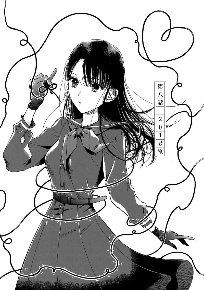 Sensei Kongetsu Dou Desu Ka Chapter 8 Page 1