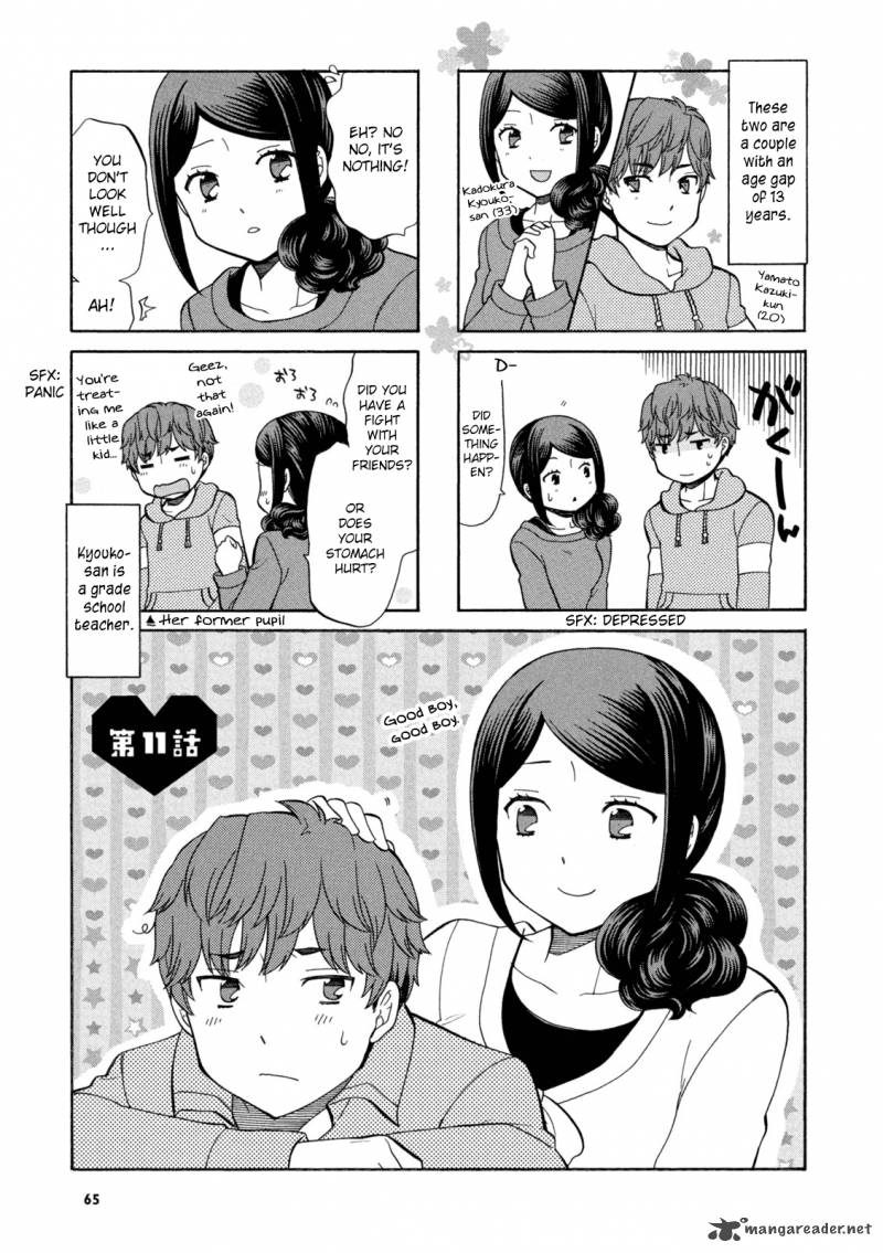 Sensei Lock On Chapter 11 Page 2