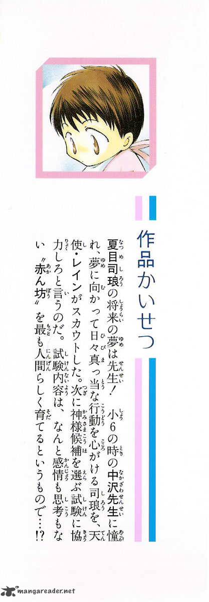Sensei No Susume Chapter 1 Page 3