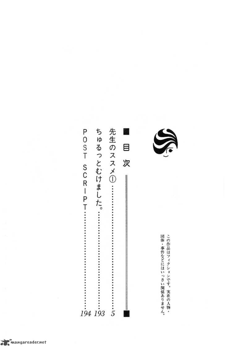 Sensei No Susume Chapter 1 Page 6