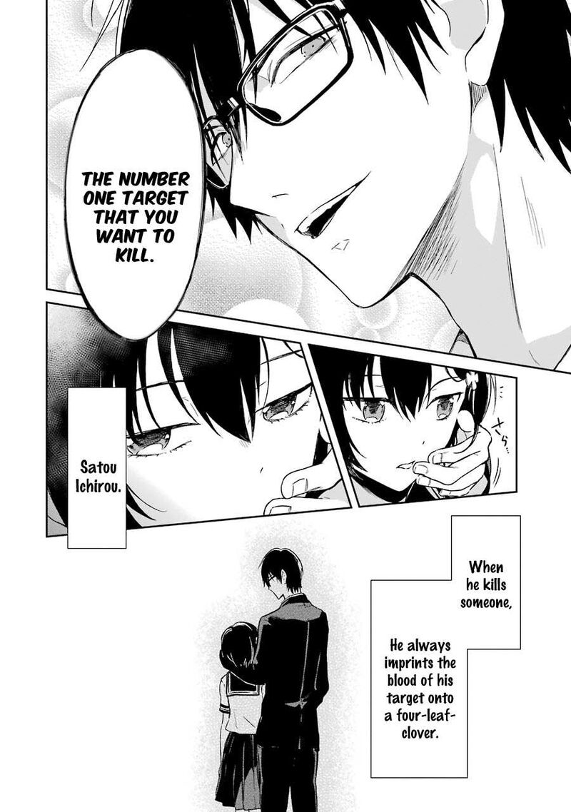 Sensei No YasashII Koroshikata Chapter 1 Page 72