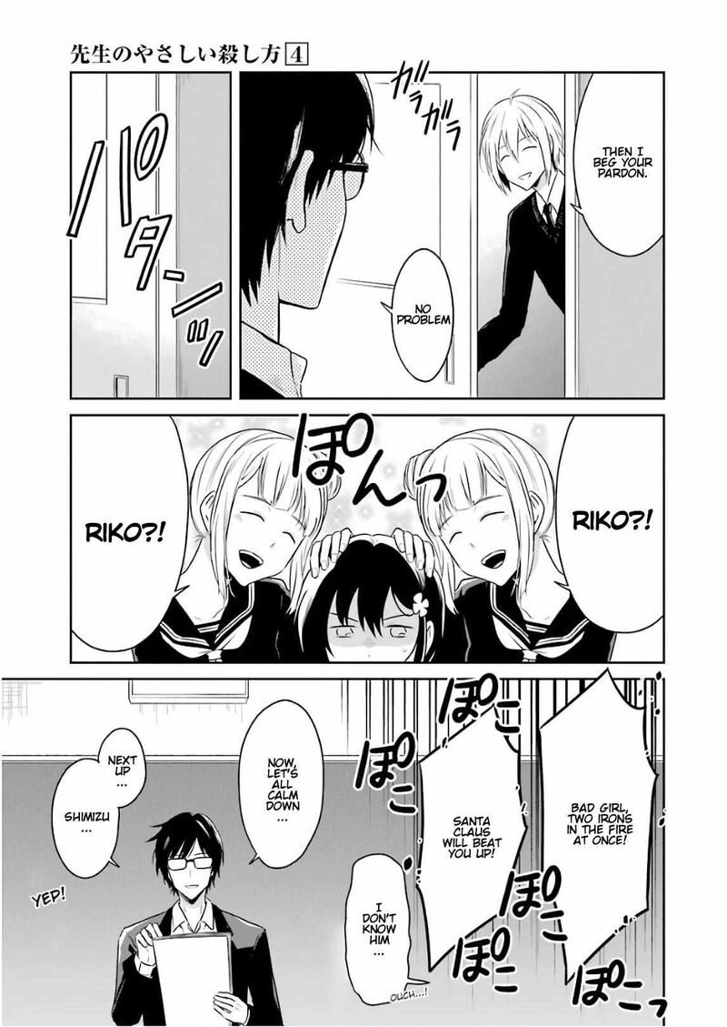 Sensei No YasashII Koroshikata Chapter 10 Page 9