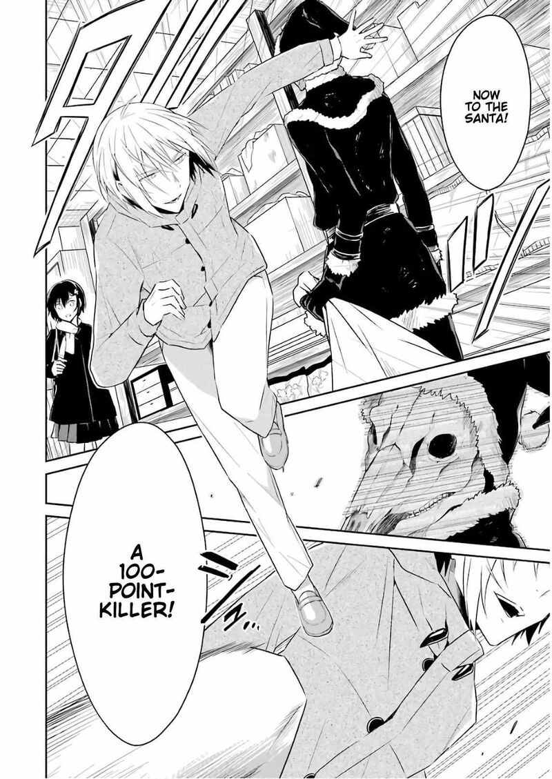 Sensei No YasashII Koroshikata Chapter 12 Page 26