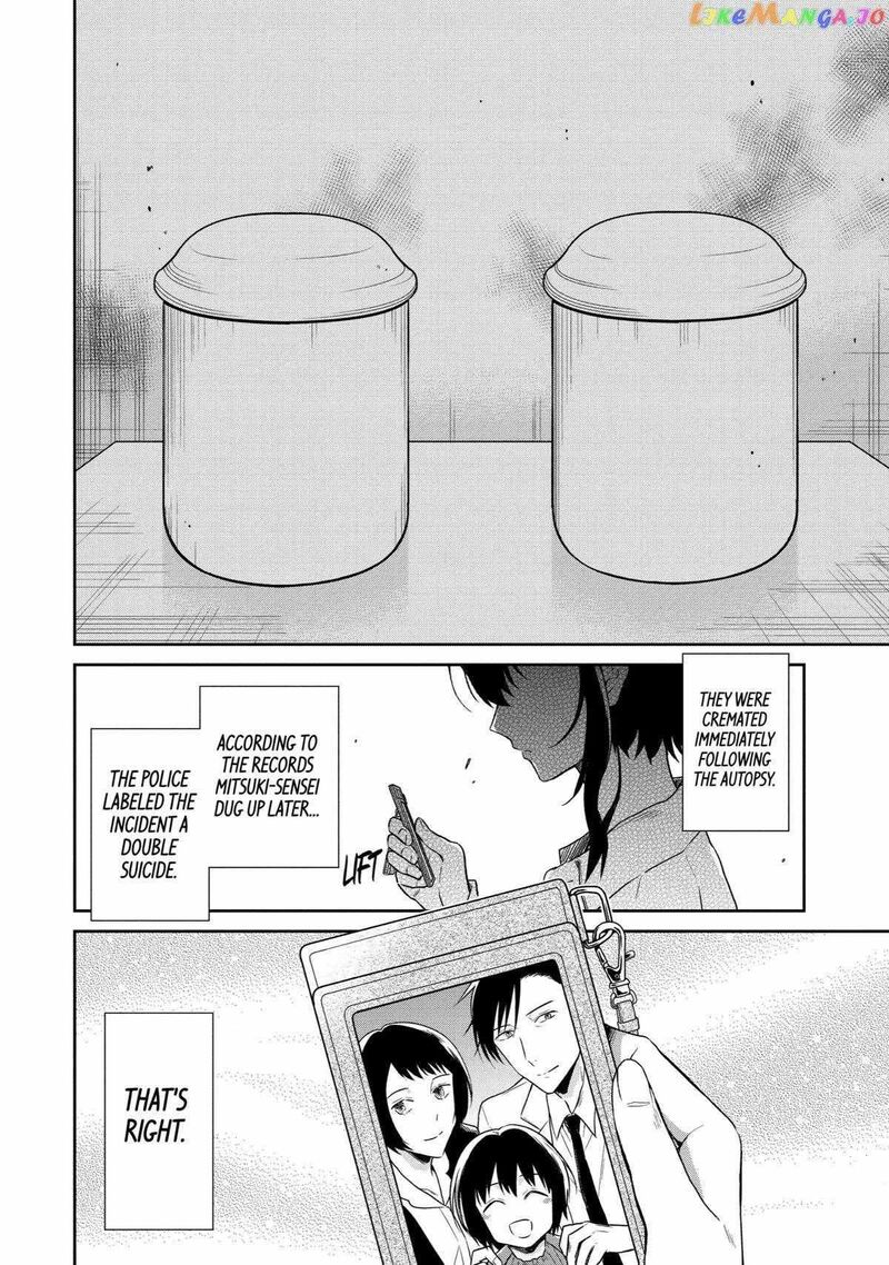 Sensei No YasashII Koroshikata Chapter 15 Page 12