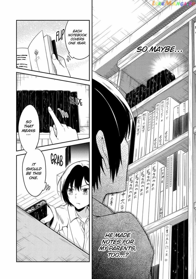 Sensei No YasashII Koroshikata Chapter 15 Page 16
