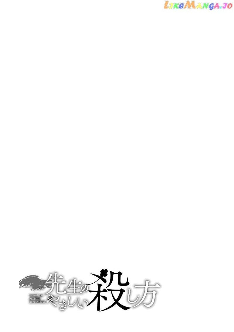 Sensei No YasashII Koroshikata Chapter 15 Page 55