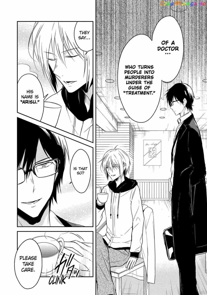 Sensei No YasashII Koroshikata Chapter 16 Page 16