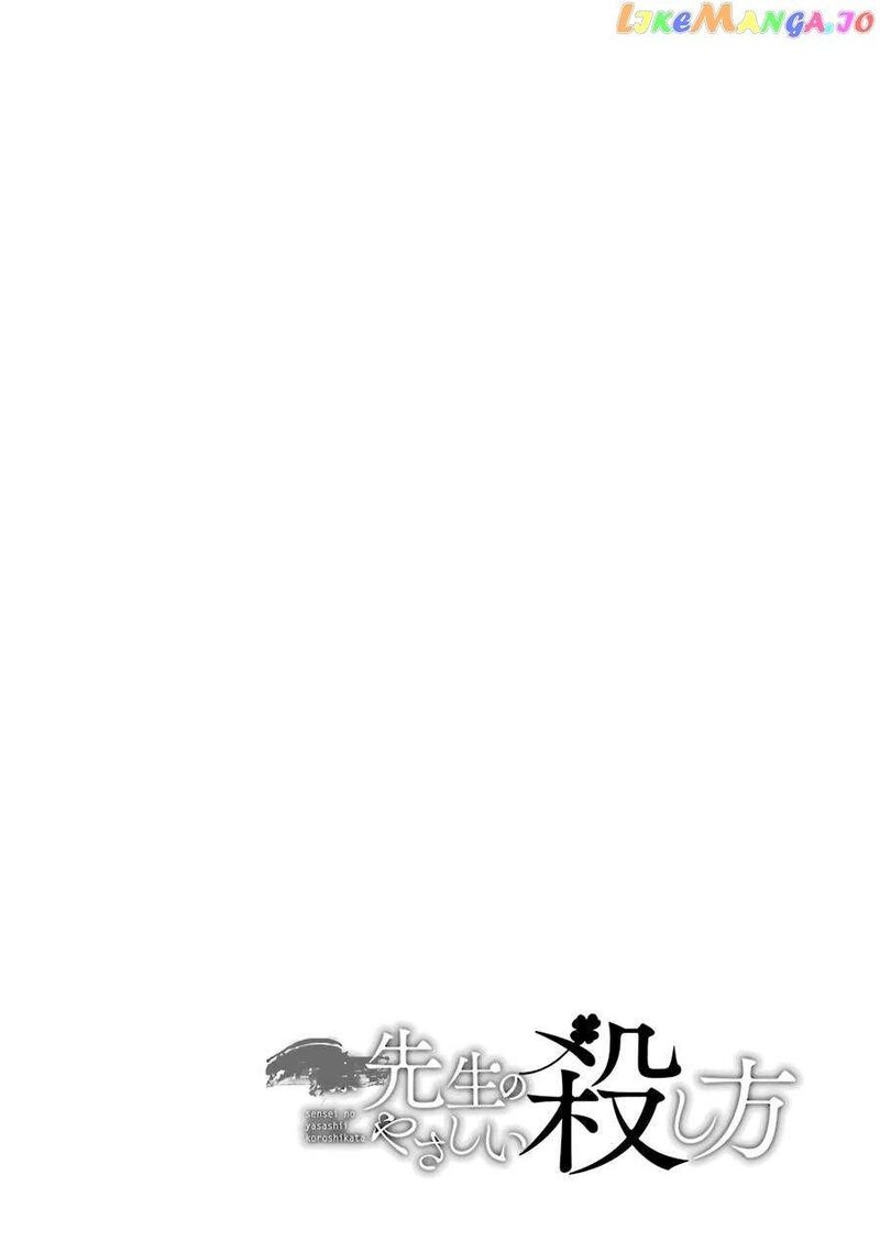 Sensei No YasashII Koroshikata Chapter 17 Page 40