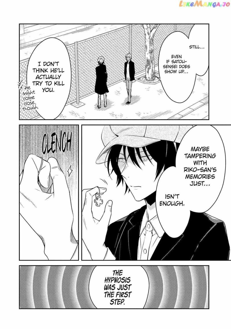 Sensei No YasashII Koroshikata Chapter 20 Page 16