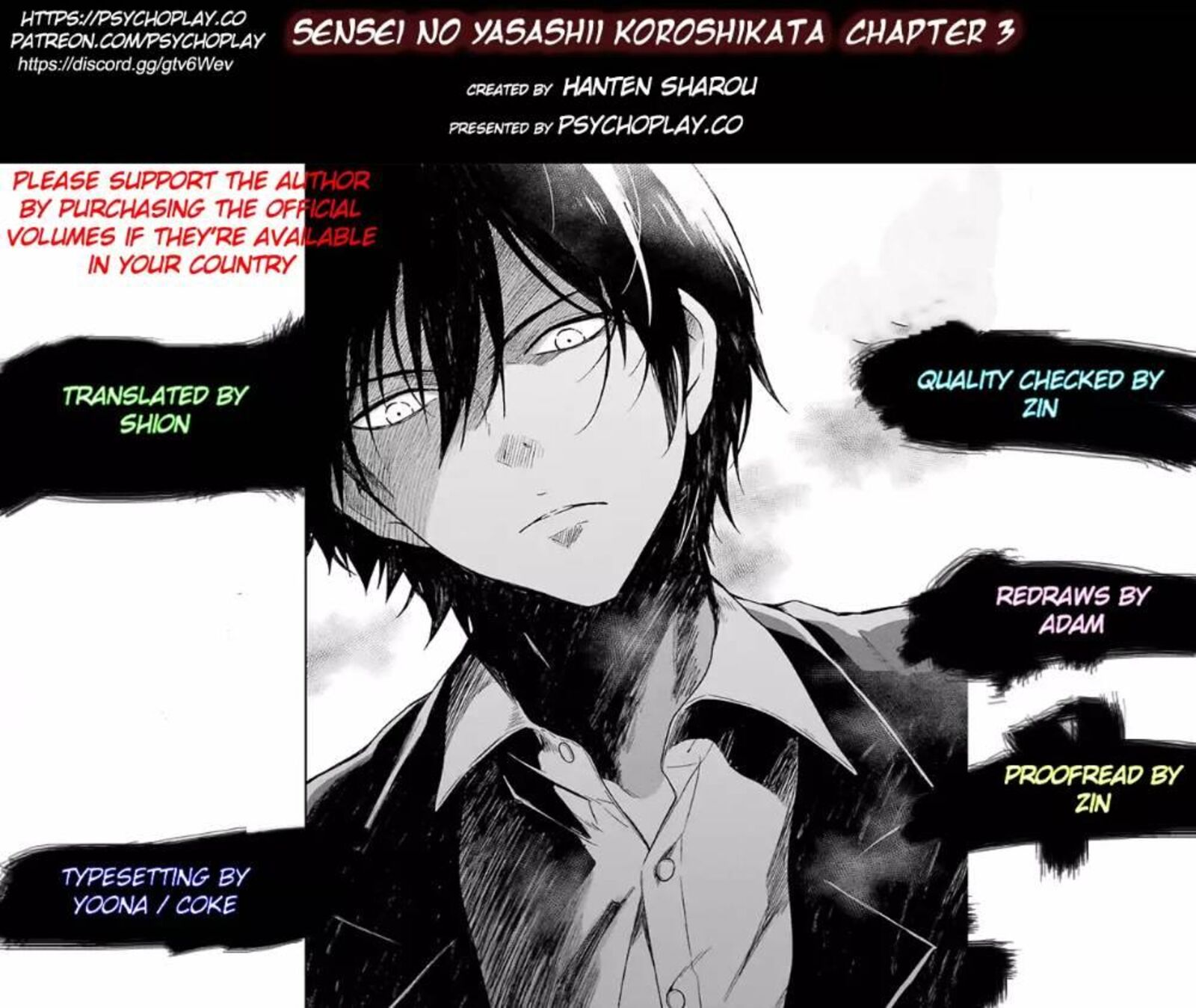 Sensei No YasashII Koroshikata Chapter 3 Page 1