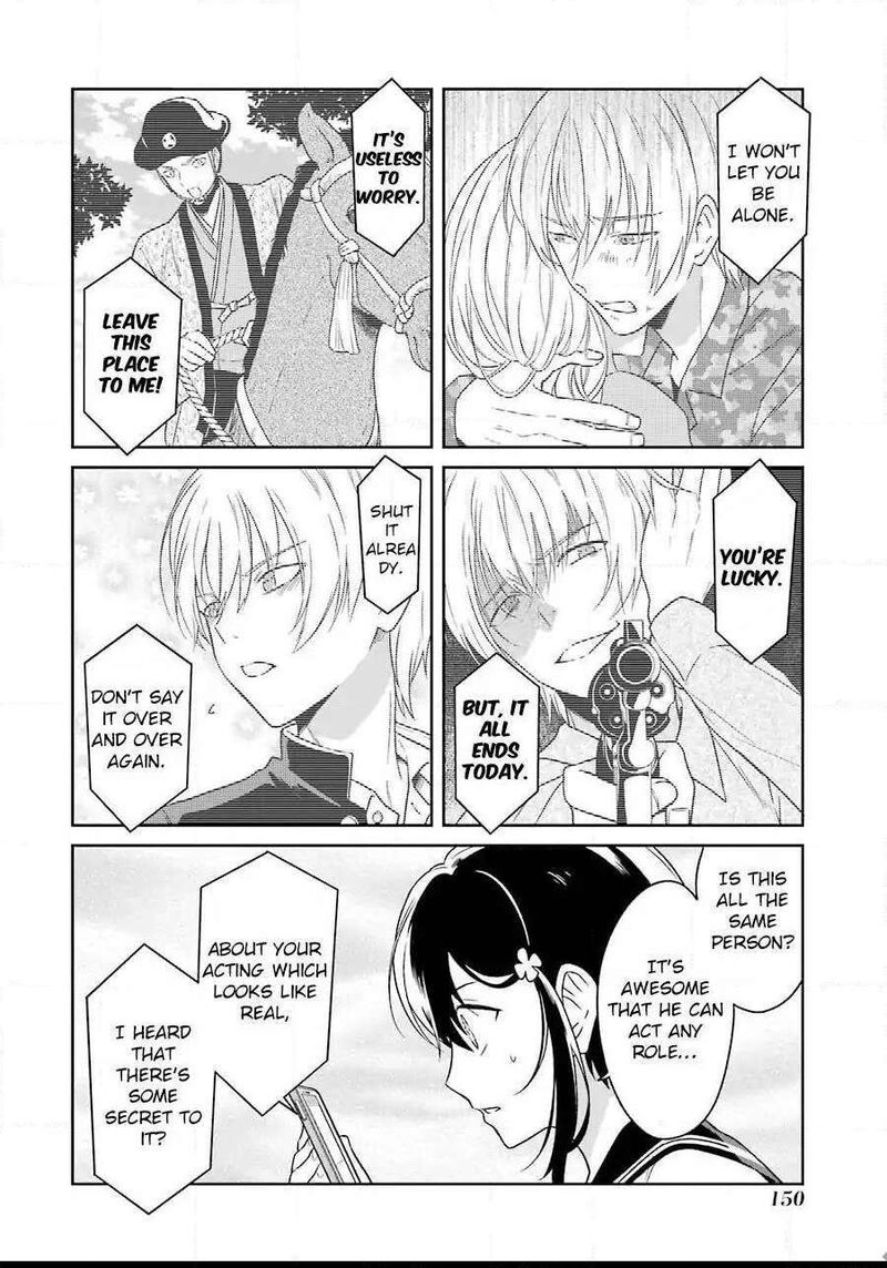 Sensei No YasashII Koroshikata Chapter 3 Page 11