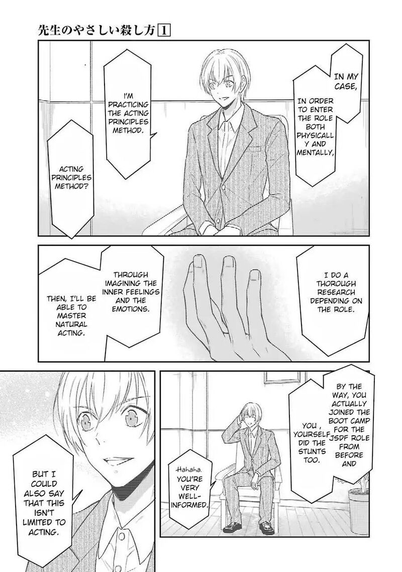 Sensei No YasashII Koroshikata Chapter 3 Page 12