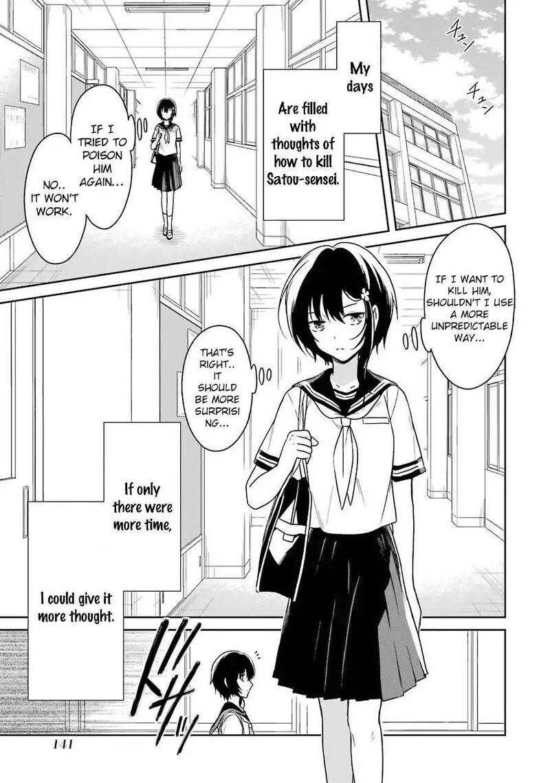 Sensei No YasashII Koroshikata Chapter 3 Page 2