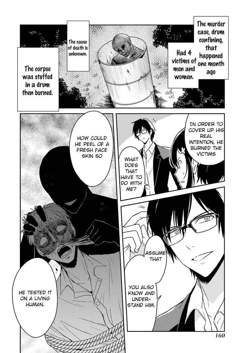 Sensei No YasashII Koroshikata Chapter 3 Page 21