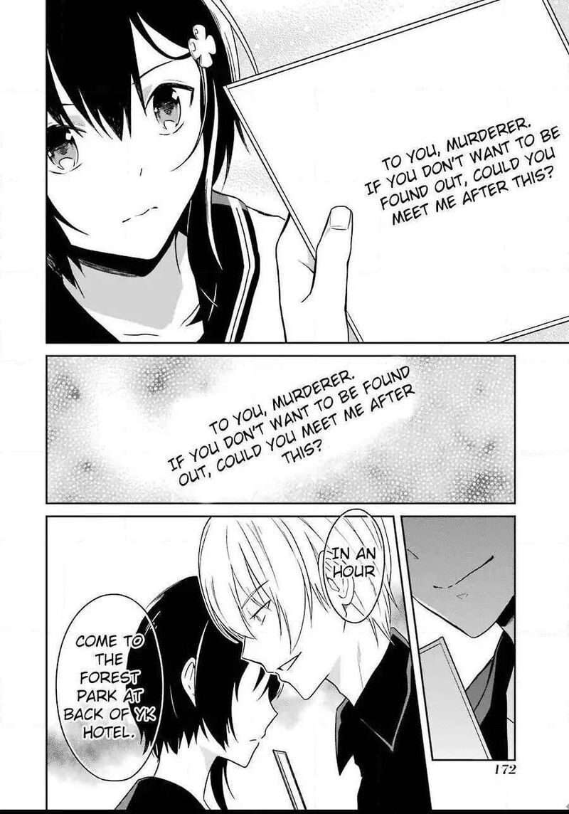 Sensei No YasashII Koroshikata Chapter 3 Page 33