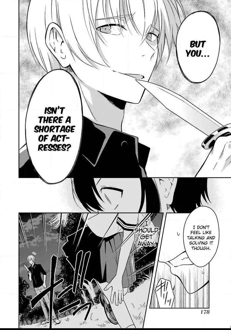 Sensei No YasashII Koroshikata Chapter 3 Page 39