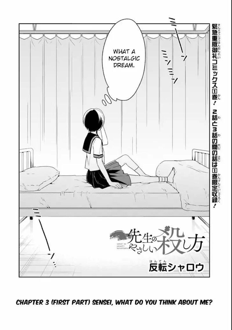 Sensei No YasashII Koroshikata Chapter 3a Page 6