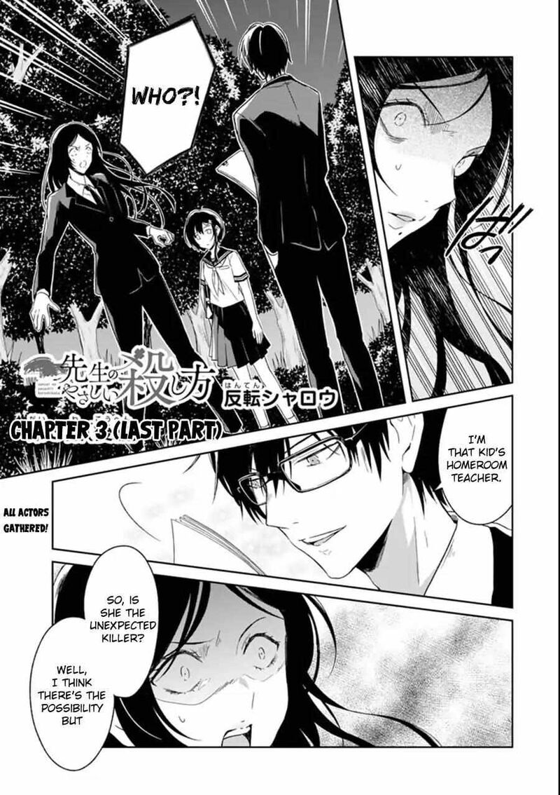 Sensei No YasashII Koroshikata Chapter 3c Page 1