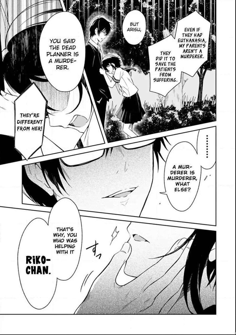 Sensei No YasashII Koroshikata Chapter 3c Page 14