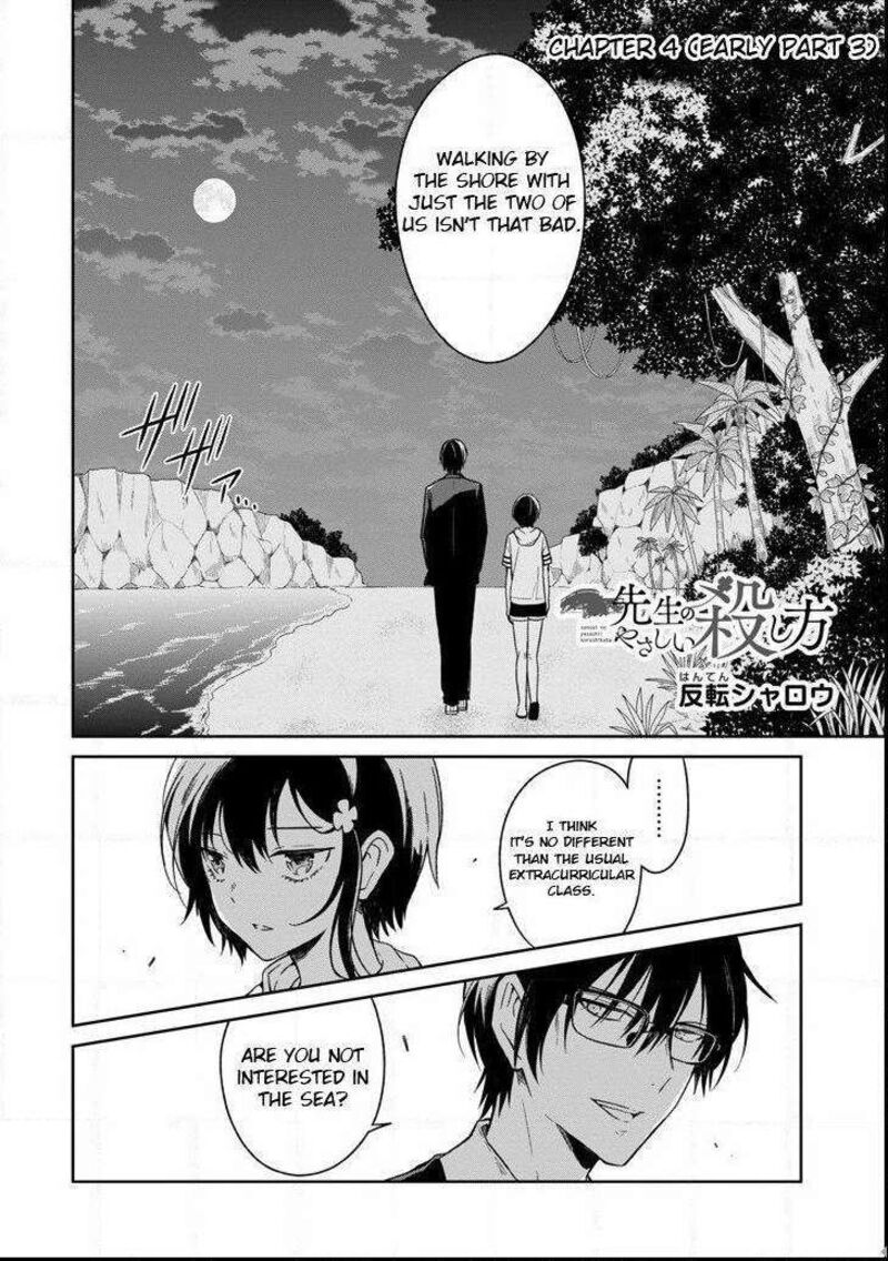 Sensei No YasashII Koroshikata Chapter 4c Page 3