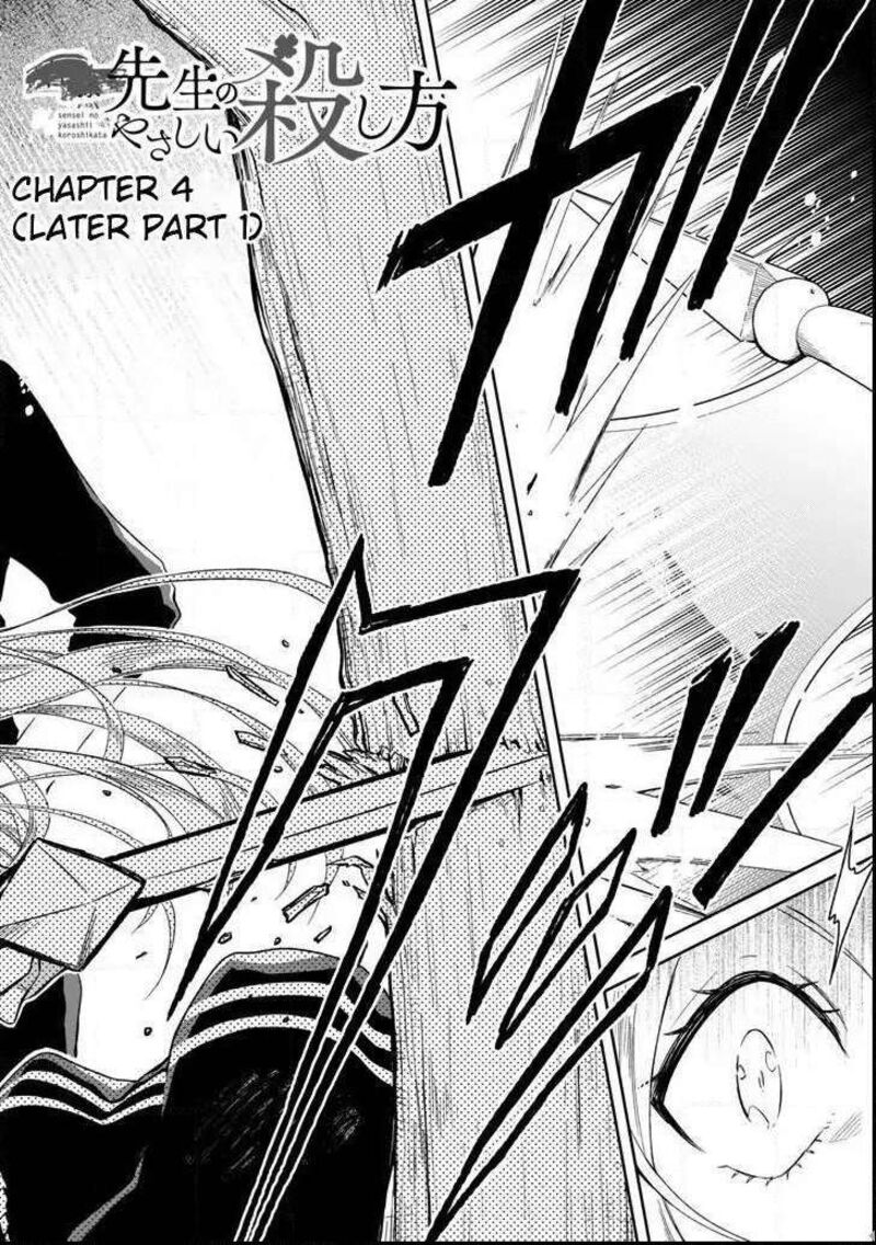 Sensei No YasashII Koroshikata Chapter 4d Page 2