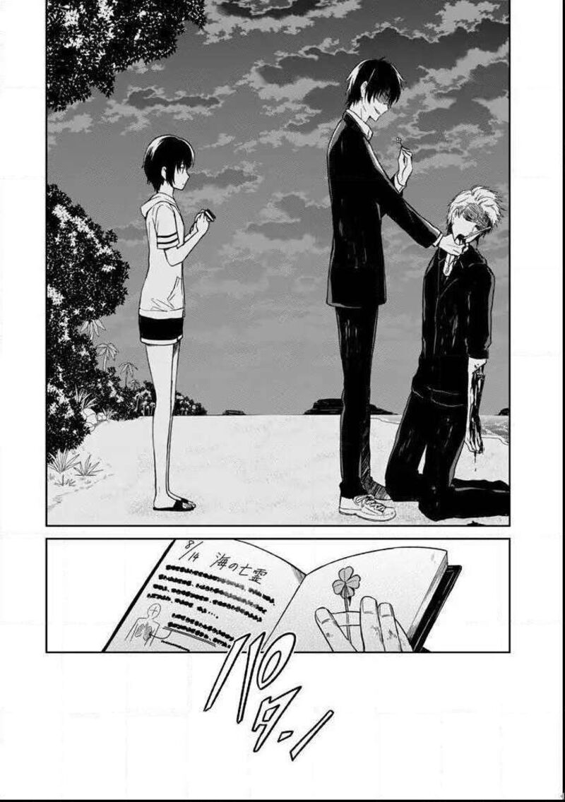 Sensei No YasashII Koroshikata Chapter 4d Page 6