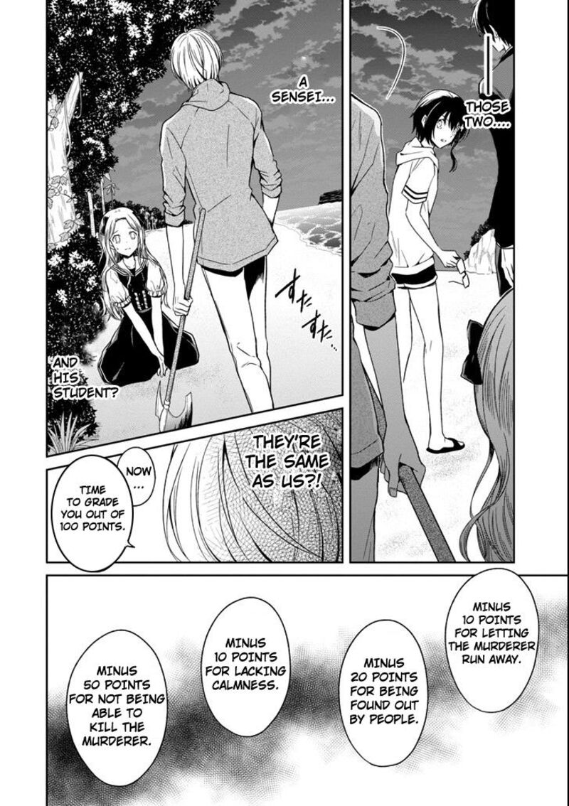 Sensei No YasashII Koroshikata Chapter 4e Page 2
