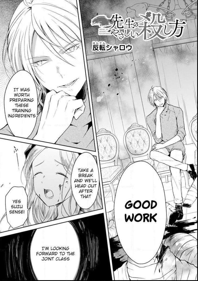 Sensei No YasashII Koroshikata Chapter 5 Page 4