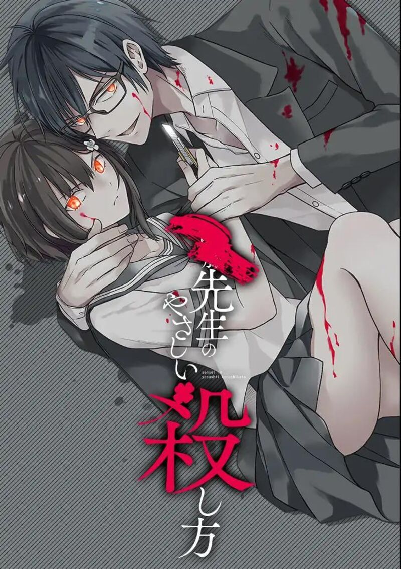 Sensei No YasashII Koroshikata Chapter 5b Page 1
