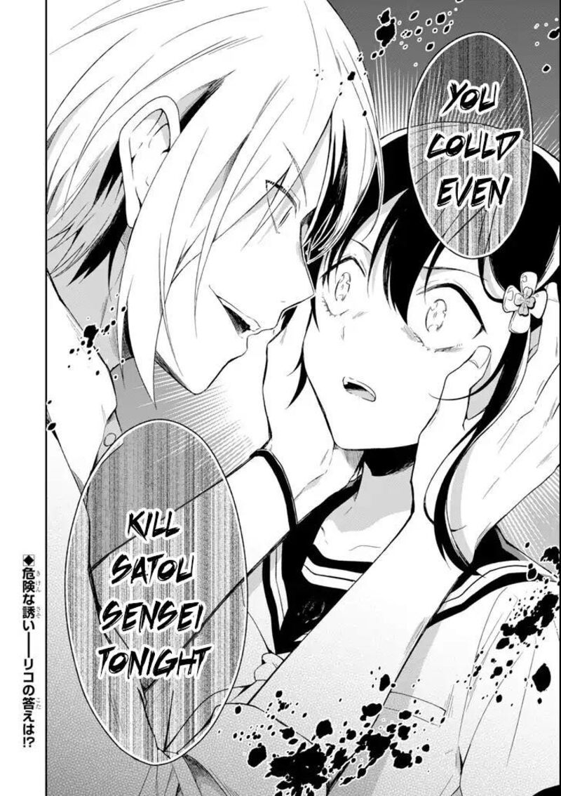 Sensei No YasashII Koroshikata Chapter 5b Page 12