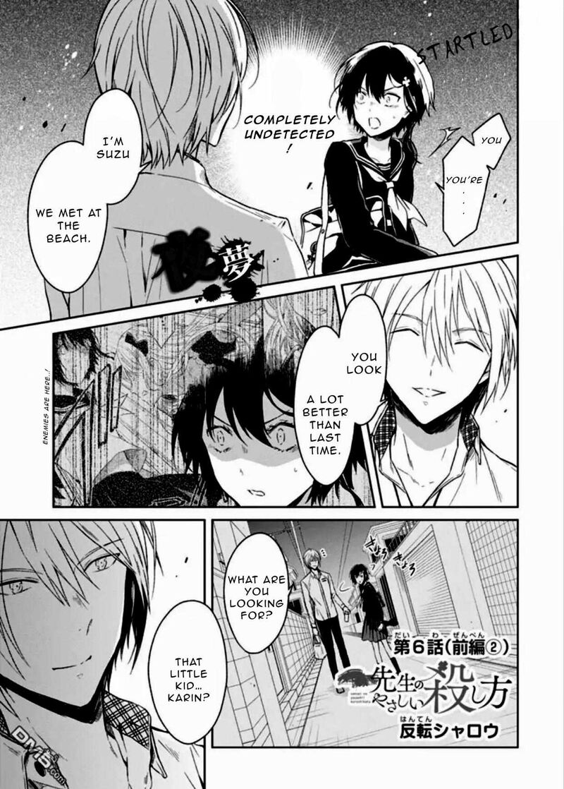 Sensei No YasashII Koroshikata Chapter 7b Page 1