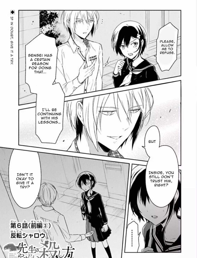 Sensei No YasashII Koroshikata Chapter 7c Page 1