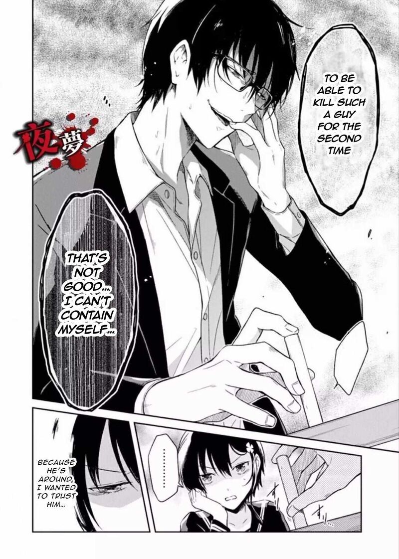 Sensei No YasashII Koroshikata Chapter 7c Page 10