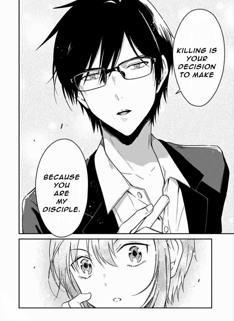 Sensei No YasashII Koroshikata Chapter 7c Page 12