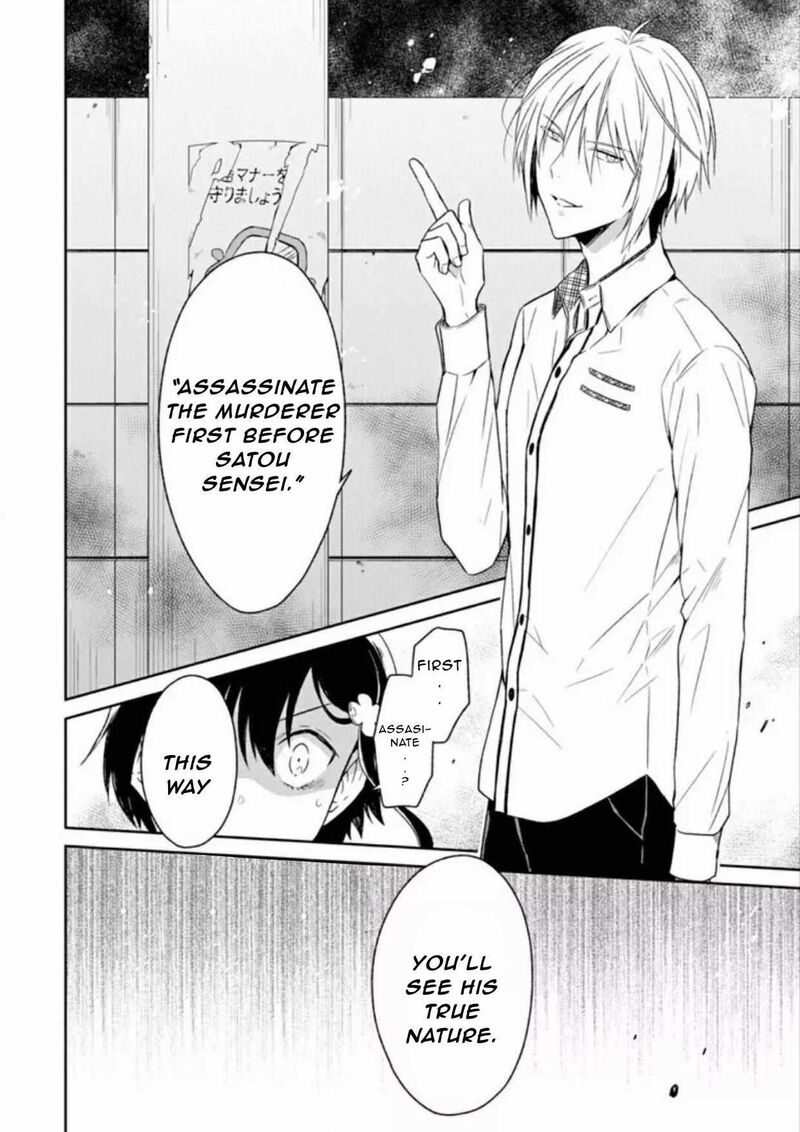Sensei No YasashII Koroshikata Chapter 7c Page 2