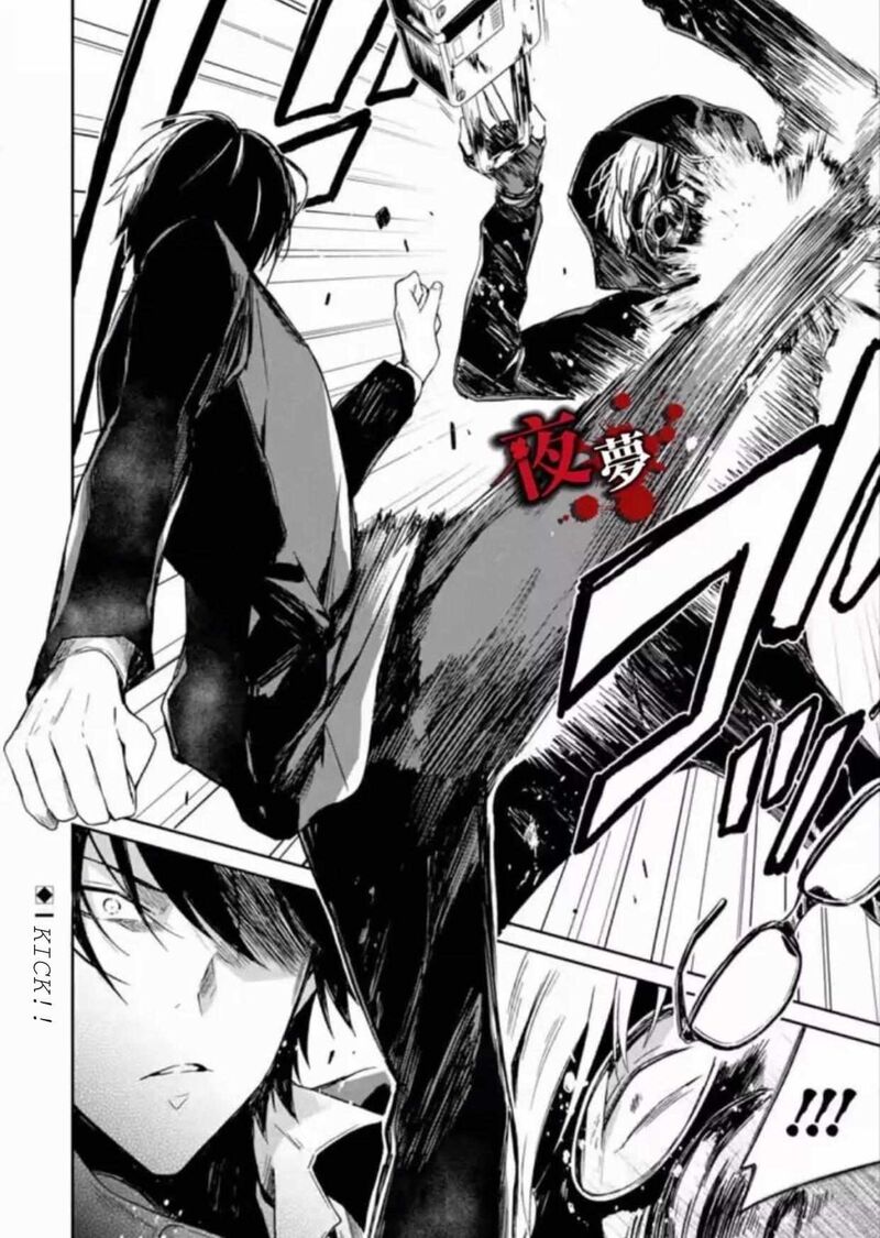 Sensei No YasashII Koroshikata Chapter 7d Page 12