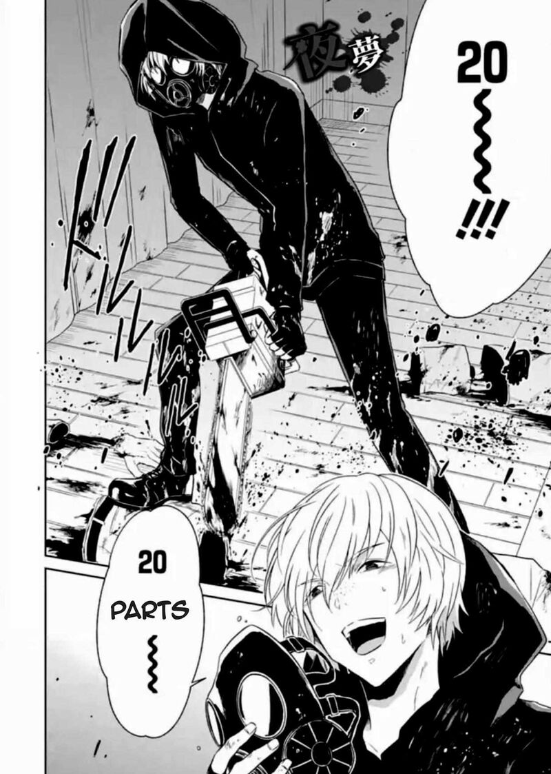Sensei No YasashII Koroshikata Chapter 7d Page 2