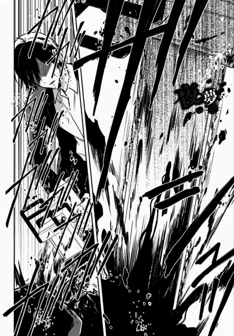 Sensei No YasashII Koroshikata Chapter 7e Page 11