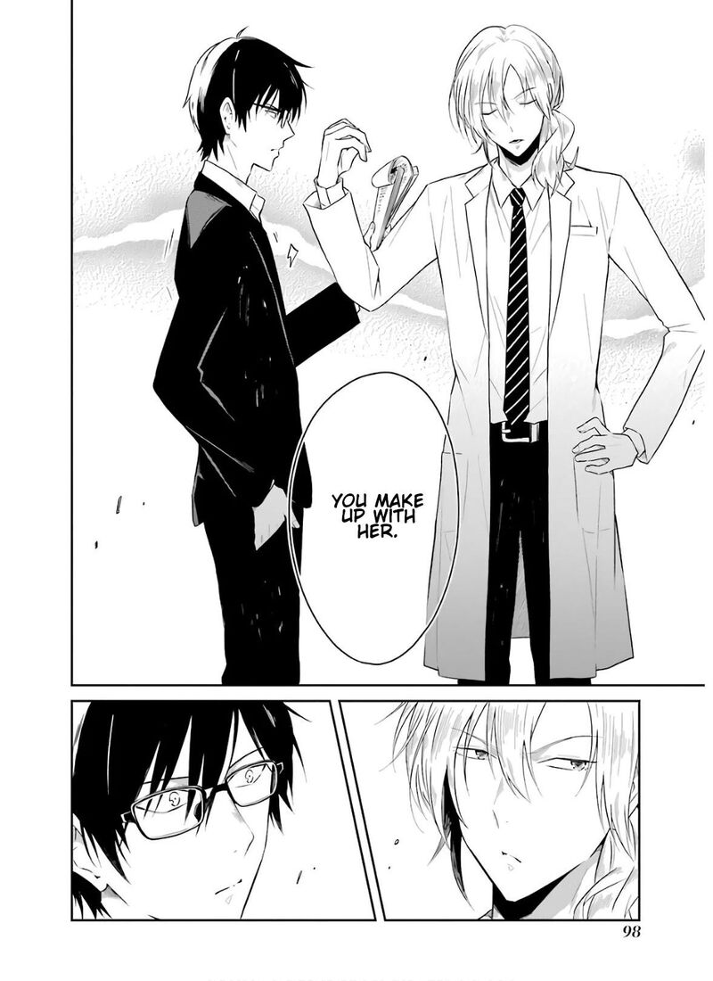 Sensei No YasashII Koroshikata Chapter 8b Page 4