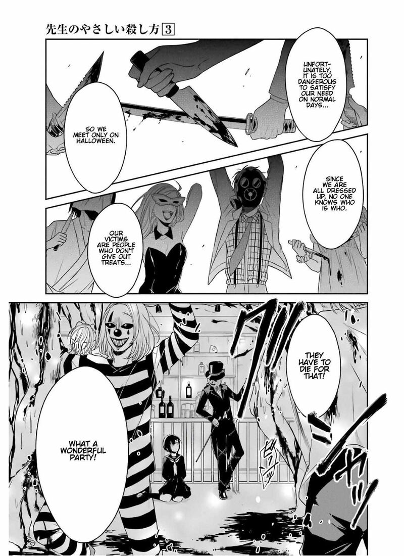 Sensei No YasashII Koroshikata Chapter 9 Page 17
