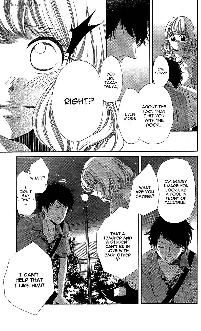 Sensei Sotsugyou Chapter 2 Page 16