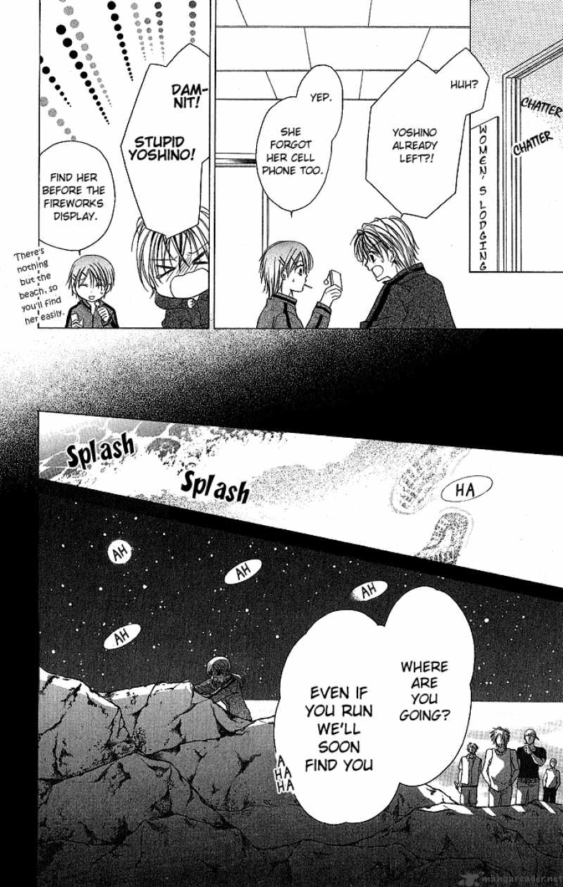 Sensei To Watashi Chapter 2 Page 21