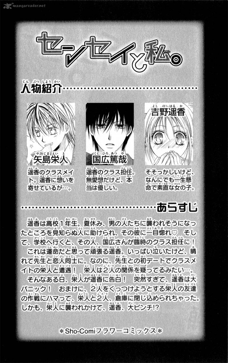 Sensei To Watashi Chapter 6 Page 7