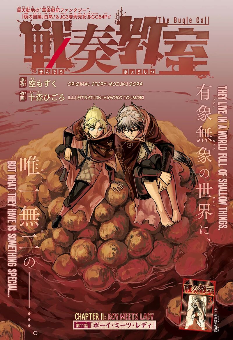 Sensou Kyoushitsu Chapter 11 Page 3