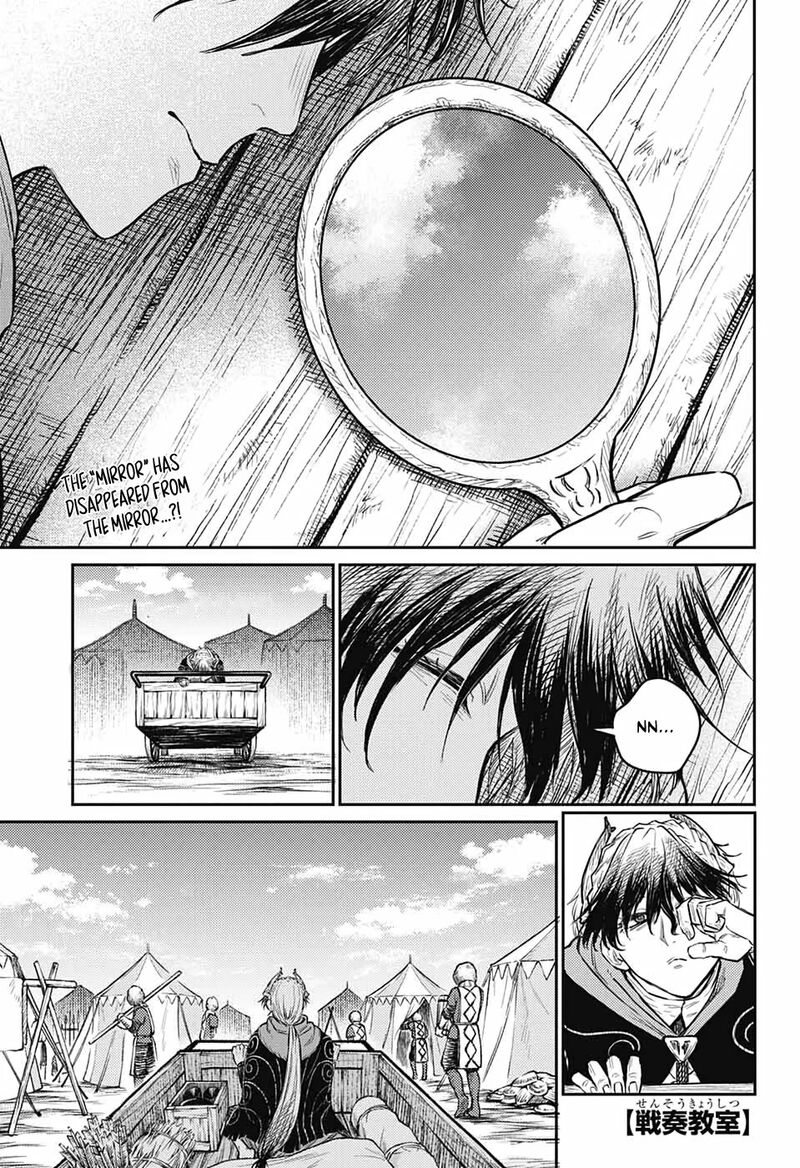 Sensou Kyoushitsu Chapter 11 Page 4