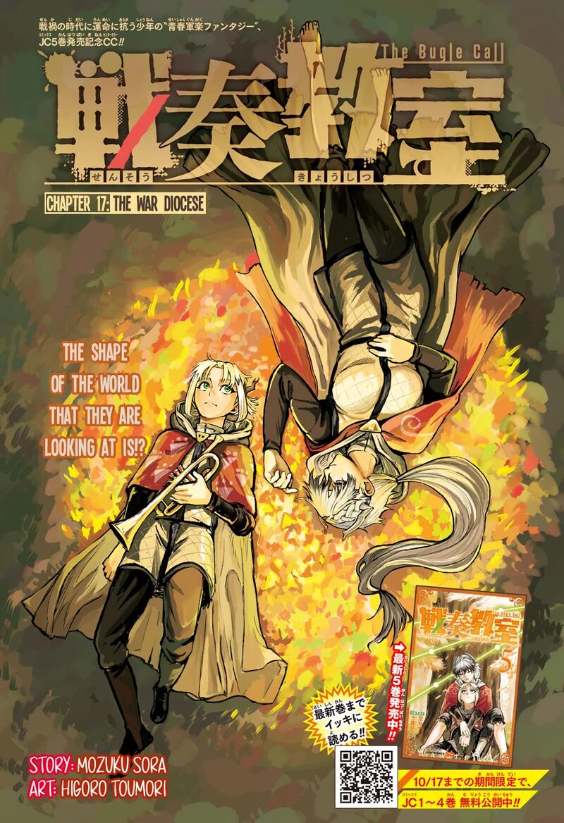Sensou Kyoushitsu Chapter 17 Page 2