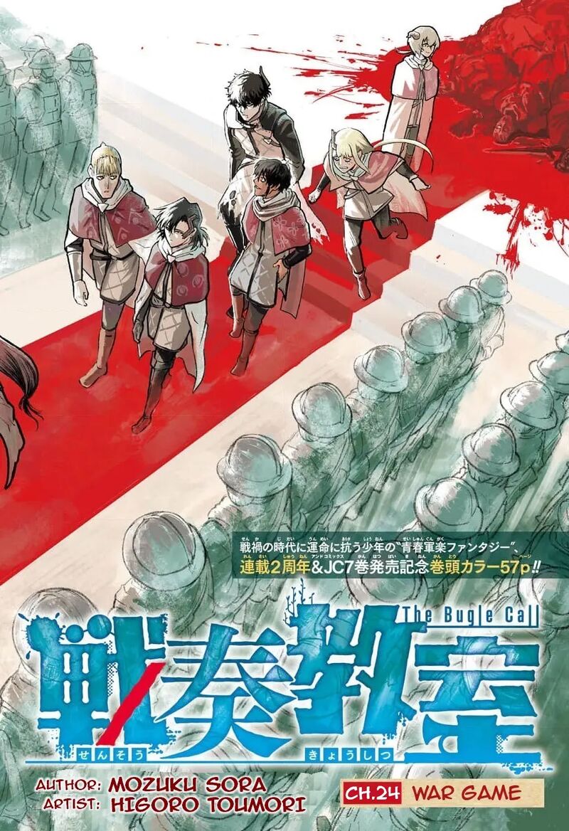 Sensou Kyoushitsu Chapter 24 Page 2