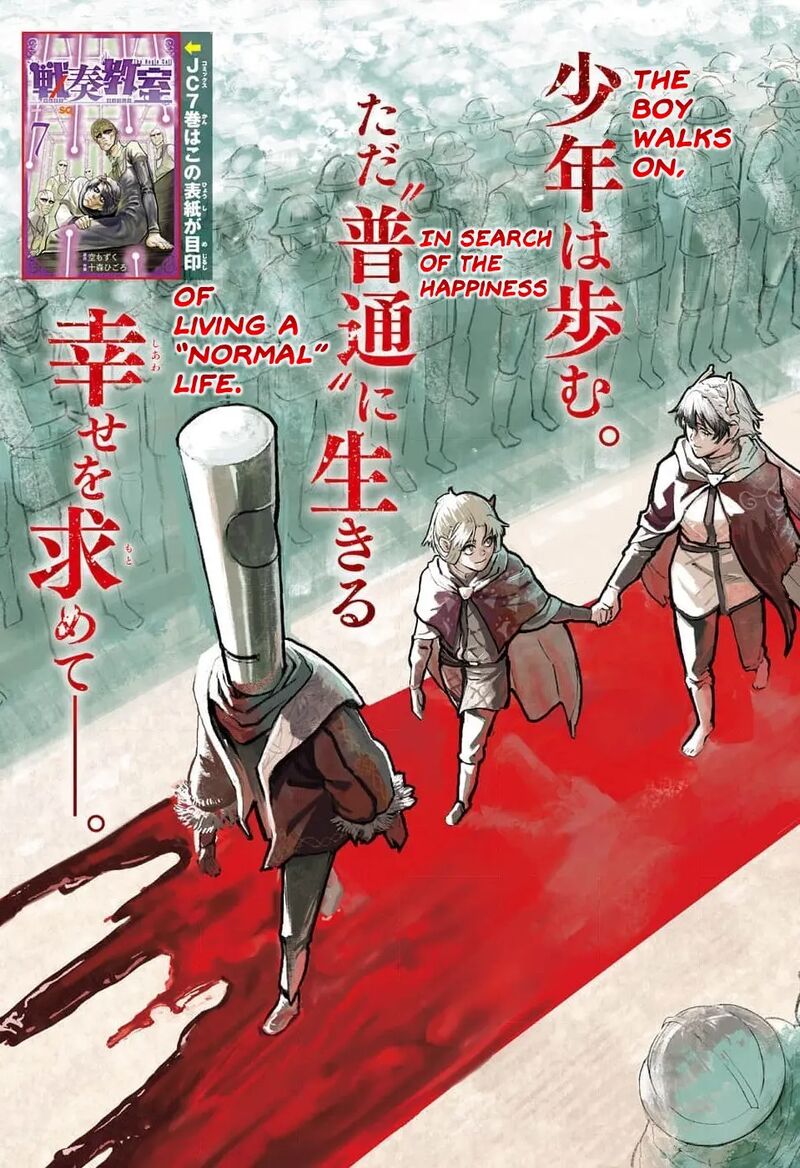 Sensou Kyoushitsu Chapter 24 Page 3