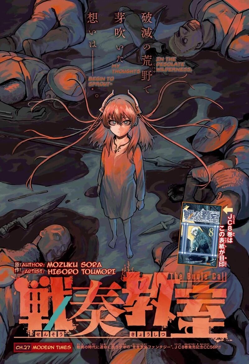 Sensou Kyoushitsu Chapter 27 Page 2